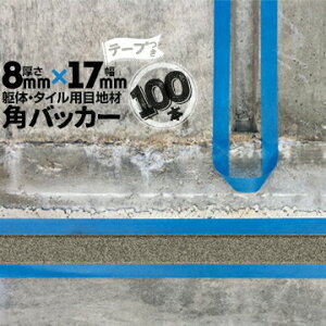 ̖ڒn ^Cڒnp zڒnp pobJ[e[vt8mm×17mm×1000mm100{e[vʁF17mmobNAbv PtH[ V[O R[LO z JNobJ[