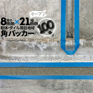 ̖ڒn ^Cڒnp zڒnp pobJ[e[vt8mm×21mm×1000mm100{e[vʁF21mmobNAbv PtH[ V[O R[LO z JNobJ[