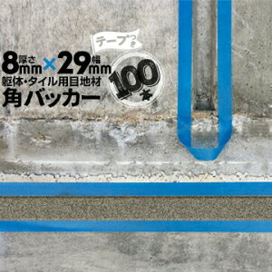 ̖ڒn ^Cڒnp zڒnp pobJ[e[vt8mm×29mm×1000mm100{e[vʁF29mmobNAbv PtH[ V[O R[LO z JNobJ[