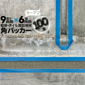 ̖ڒn ^Cڒnp zڒnp pobJ[e[vt9mm×6mm×1000mm100{e[vʁF6mmobNAbv PtH[ V[O R[LO z JNobJ[