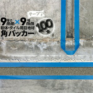 ̖ڒn ^Cڒnp zڒnp pobJ[e[vt9mm×9mm×1000mm100{ʂ̂ݔSܕtobNAbv PtH[ V[O R[LO z JNobJ[