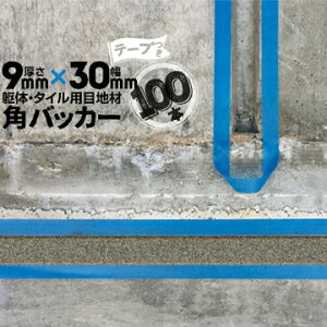 ̖ڒn ^Cڒnp zڒnp pobJ[e[vt9mm×30mm×1000mm100{e[vʁF30mmobNAbv PtH[ V[O R[LO z JNobJ[