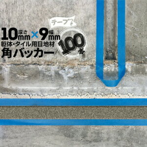 ̖ڒn ^Cڒnp zڒnp pobJ[e[vt10mm×9mm×1000mm100{e[vʁF9mmobNAbv PtH[ V[O R[LO z JNobJ[