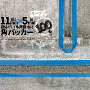 ̖ڒn ^Cڒnp zڒnp pobJ[e[vt11mm×5mm×1000mm100{e[vʁF5mmobNAbv PtH[ V[O R[LO z JNobJ[