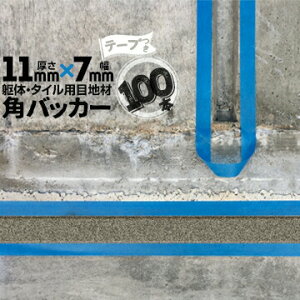 ̖ڒn ^Cڒnp zڒnp pobJ[e[vt11mm×7mm×1000mm100{e[vʁF7mmobNAbv PtH[ V[O R[LO z JNobJ[