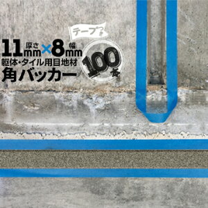 ̖ڒn ^Cڒnp zڒnp pobJ[e[vt11mm×8mm×1000mm100{e[vʁF8mmobNAbv PtH[ V[O R[LO z JNobJ[