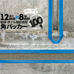 ̖ڒn ^Cڒnp zڒnp pobJ[e[vt12mm×8mm×1000mm100{e[vʁF8mmobNAbv PtH[ V[O R[LO z JNobJ[