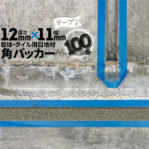 ̖ڒn ^Cڒnp zڒnp pobJ[e[vt12mm×11mm×1000mm100{e[vʁF11mmobNAbv PtH[ V[O R[LO z JNobJ[