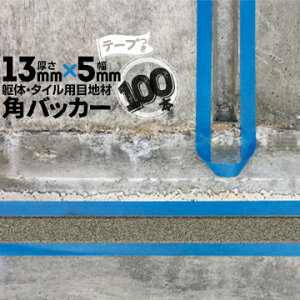 ̖ڒn ^Cڒnp zڒnp pobJ[e[vt13mm×5mm×1000mm100{e[vʁF5mmobNAbv PtH[ V[O R[LO z JNobJ[