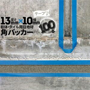 ̖ڒn ^Cڒnp zڒnp pobJ[e[vt13mm×10mm×1000mm100{e[vʁF10mmobNAbv PtH[ V[O R[LO z JNobJ[