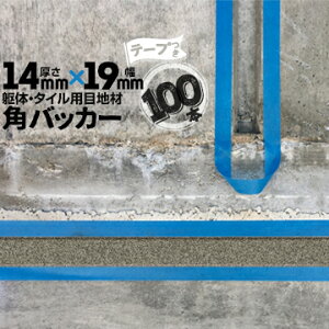 ̖ڒn ^Cڒnp zڒnp pobJ[e[vt14mm×19mm×1000mm100{e[vʁF19mmobNAbv PtH[ V[O R[LO z JNobJ[