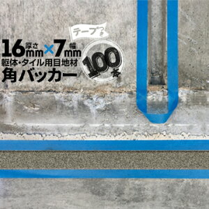 ̖ڒn ^Cڒnp zڒnp pobJ[e[vt16mm×7mm×1000mm100{e[vʁF7mmobNAbv PtH[ V[O R[LO z JNobJ[