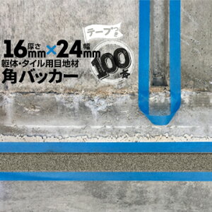 ̖ڒn ^Cڒnp zڒnp pobJ[e[vt16mm×24mm×1000mm100{e[vʁF24mmobNAbv PtH[ V[O R[LO z JNobJ[