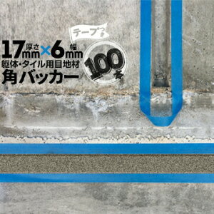 ̖ڒn ^Cڒnp zڒnp pobJ[e[vt17mm×6mm×1000mm100{e[vʁF6mmobNAbv PtH[ V[O R[LO z JNobJ[