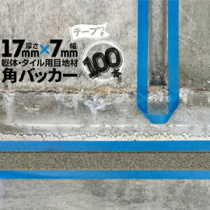 ̖ڒn ^Cڒnp zڒnp pobJ[e[vt17mm×7mm×1000mm100{e[vʁF7mmobNAbv PtH[ V[O R[LO z JNobJ[