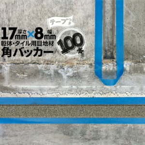 ̖ڒn ^Cڒnp zڒnp pobJ[e[vt17mm×8mm×1000mm100{e[vʁF8mmobNAbv PtH[ V[O R[LO z JNobJ[