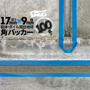 ̖ڒn ^Cڒnp zڒnp pobJ[e[vt17mm×9mm×1000mm100{e[vʁF9mmobNAbv PtH[ V[O R[LO z JNobJ[