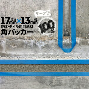 ̖ڒn ^Cڒnp zڒnp pobJ[e[vt17mm×13mm×1000mm100{e[vʁF13mmobNAbv PtH[ V[O R[LO z JNobJ[