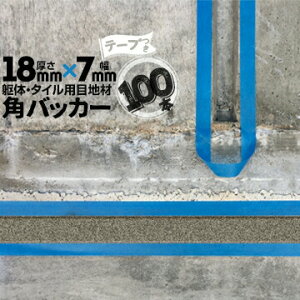 ̖ڒn ^Cڒnp zڒnp pobJ[e[vt18mm×7mm×1000mm100{e[vʁF7mmobNAbv PtH[ V[O R[LO z JNobJ[