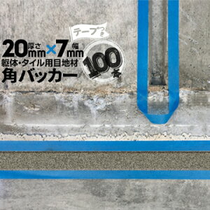 ̖ڒn ^Cڒnp zڒnp pobJ[e[vt20mm×7mm×1000mm100{e[vʁF7mmobNAbv PtH[ V[O R[LO z JNobJ[
