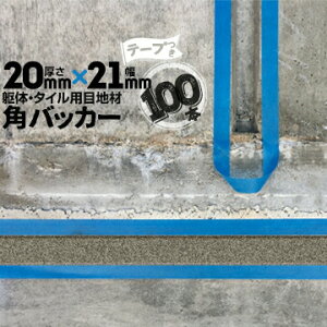 ̖ڒn ^Cڒnp zڒnp pobJ[e[vt20mm×21mm×1000mm100{e[vʁF21mmobNAbv PtH[ V[O R[LO z JNobJ[