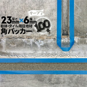 ̖ڒn ^Cڒnp zڒnp pobJ[e[vt23mm×6mm×1000mm100{e[vʁF6mmobNAbv PtH[ V[O R[LO z JNobJ[