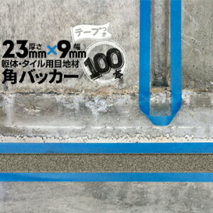 ̖ڒn ^Cڒnp zڒnp pobJ[e[vt23mm×9mm×1000mm100{e[vʁF9mmobNAbv PtH[ V[O R[LO z JNobJ[