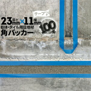 ̖ڒn ^Cڒnp zڒnp pobJ[e[vt23mm×11mm×1000mm100{e[vʁF11mmobNAbv PtH[ V[O R[LO z JNobJ[