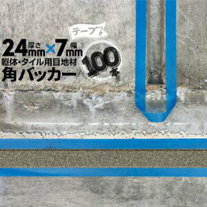 ̖ڒn ^Cڒnp zڒnp pobJ[e[vt24mm×7mm×1000mm100{e[vʁF7mmobNAbv PtH[ V[O R[LO z JNobJ[