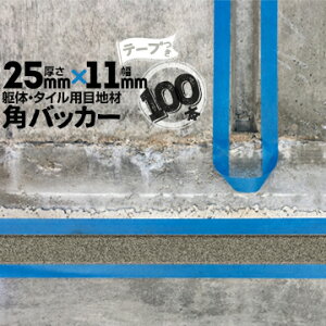 ̖ڒn ^Cڒnp zڒnp pobJ[e[vt25mm×11mm×1000mm100{e[vʁF11mmobNAbv PtH[ V[O R[LO z JNobJ[