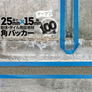 ̖ڒn ^Cڒnp zڒnp pobJ[e[vt25mm×15mm×1000mm100{e[vʁF15mmobNAbv PtH[ V[O R[LO z JNobJ[