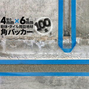 ̖ڒn ^Cڒnp zڒnp pobJ[e[vȂ4mm×6mm×1000mm100{obNAbv PtH[ V[O R[LO z JNobJ[