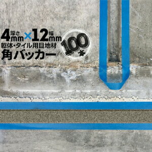 ��̖ڒn �^�C���ڒn�p ���z�ڒn�p �p�o�b�J�[�e�[�v�Ȃ�4mm��×12mm��×1000mm100�{�o�b�N�A�b�v�� P�t�H�[�� �V�[�����O���� �R�[�L���O ���z �J�N�o�b�J�[