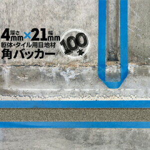 ̖ڒn ^Cڒnp zڒnp pobJ[e[vȂ4mm×21mm×1000mm100{obNAbv PtH[ V[O R[LO z JNobJ[