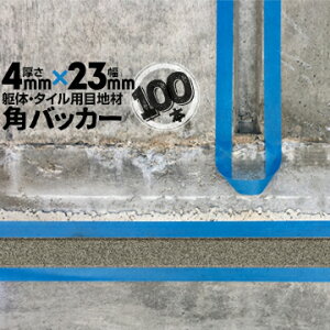 ̖ڒn ^Cڒnp zڒnp pobJ[e[vȂ4mm×23mm×1000mm100{obNAbv PtH[ V[O R[LO z JNobJ[