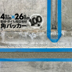 ��̖ڒn �^�C���ڒn�p ���z�ڒn�p �p�o�b�J�[�e�[�v�Ȃ�4mm��×26mm��×1000mm100�{�o�b�N�A�b�v�� P�t�H�[�� �V�[�����O���� �R�[�L���O ���z �J�N�o�b�J�[