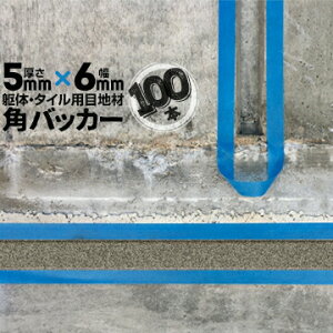 ��̖ڒn �^�C���ڒn�p ���z�ڒn�p �p�o�b�J�[�e�[�v�Ȃ�5mm��×6mm��×1000mm100�{�o�b�N�A�b�v�� P�t�H�[�� �V�[�����O���� �R�[�L���O ���z �J�N�o�b�J�[