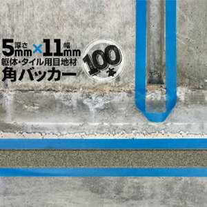 ��̖ڒn �^�C���ڒn�p ���z�ڒn�p �p�o�b�J�[�e�[�v�Ȃ�5mm��×11mm��×1000mm100�{�o�b�N�A�b�v�� P�t�H�[�� �V�[�����O���� �R�[�L���O ���z �J�N�o�b�J�[