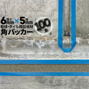 ̖ڒn ^Cڒnp zڒnp pobJ[e[vȂ6mm×5mm×1000mm100{obNAbv PtH[ V[O R[LO z JNobJ[