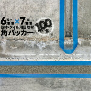 ��̖ڒn �^�C���ڒn�p ���z�ڒn�p �p�o�b�J�[�e�[�v�Ȃ�6mm��×7mm��×1000mm100�{�o�b�N�A�b�v�� P�t�H�[�� �V�[�����O���� �R�[�L���O ���z �J�N�o�b�J�[