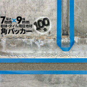 ��̖ڒn �^�C���ڒn�p ���z�ڒn�p �p�o�b�J�[�e�[�v�Ȃ�7mm��×9mm��×1000mm100�{�o�b�N�A�b�v�� P�t�H�[�� �V�[�����O���� �R�[�L���O ���z �J�N�o�b�J�[