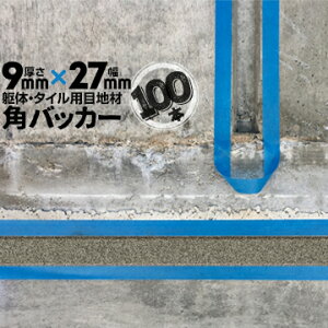̖ڒn ^Cڒnp zڒnp pobJ[e[vȂ9mm×27mm×1000mm100{obNAbv PtH[ V[O R[LO z JNobJ[