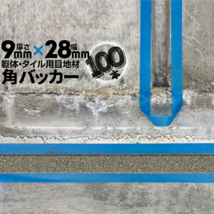 ̖ڒn ^Cڒnp zڒnp pobJ[e[vȂ9mm×28mm×1000mm100{obNAbv PtH[ V[O R[LO z JNobJ[