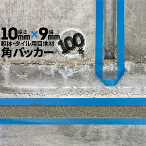 ̖ڒn ^Cڒnp zڒnp pobJ[e[vȂ10mm×9mm×1000mm100{obNAbv PtH[ V[O R[LO z JNobJ[