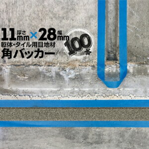 ̖ڒn ^Cڒnp zڒnp pobJ[e[vȂ11mm×28mm×1000mm100{obNAbv PtH[ V[O R[LO z JNobJ[