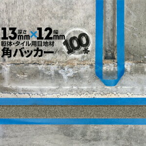 ̖ڒn ^Cڒnp zڒnp pobJ[e[vȂ13mm×12mm×1000mm100{obNAbv PtH[ V[O R[LO z JNobJ[