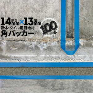 ̖ڒn ^Cڒnp zڒnp pobJ[e[vȂ14mm×13mm×1000mm100{obNAbv PtH[ V[O R[LO z JNobJ[