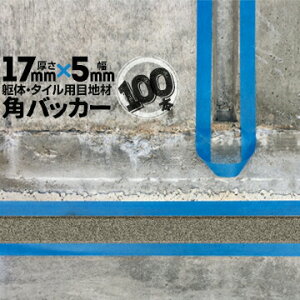 ̖ڒn ^Cڒnp zڒnp pobJ[e[vȂ17mm×5mm×1000mm100{obNAbv PtH[ V[O R[LO z JNobJ[