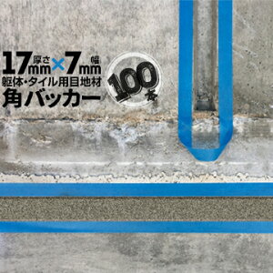 ̖ڒn ^Cڒnp zڒnp pobJ[e[vȂ17mm×7mm×1000mm100{obNAbv PtH[ V[O R[LO z JNobJ[