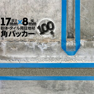 ̖ڒn ^Cڒnp zڒnp pobJ[e[vȂ17mm×8mm×1000mm100{obNAbv PtH[ V[O R[LO z JNobJ[